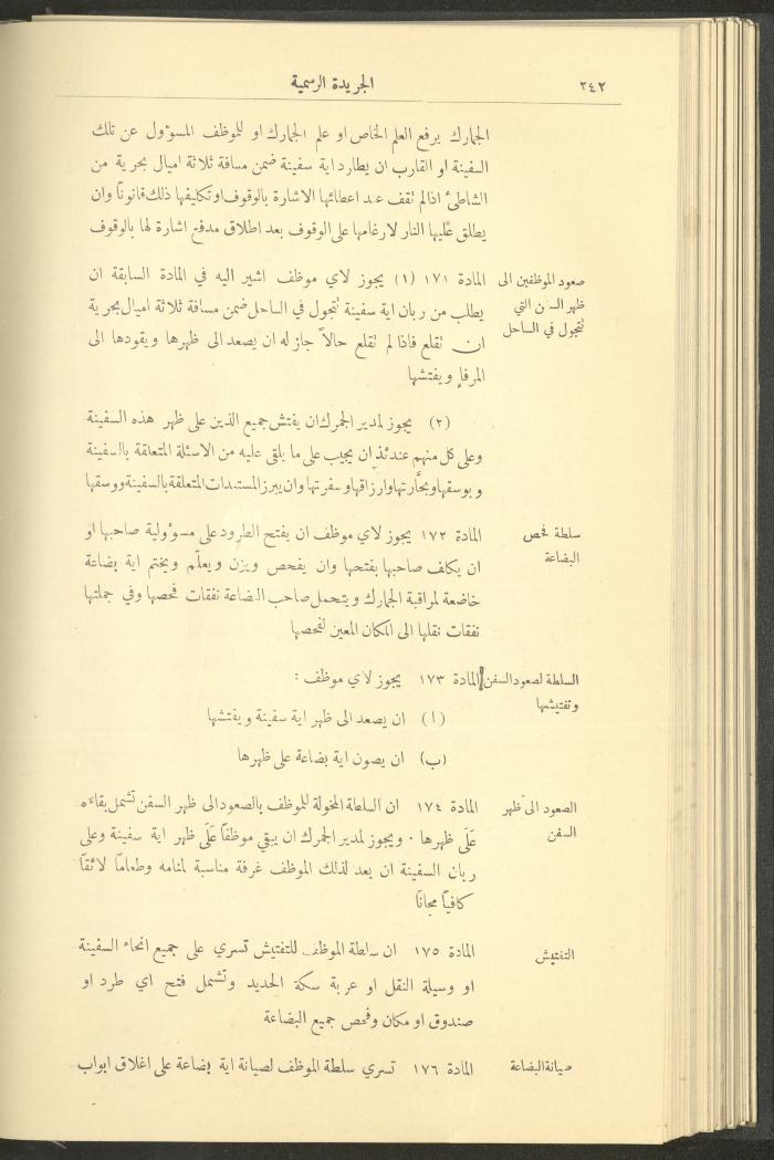 Special Issue, the Official Palestine Newspaper, 15 March 1929