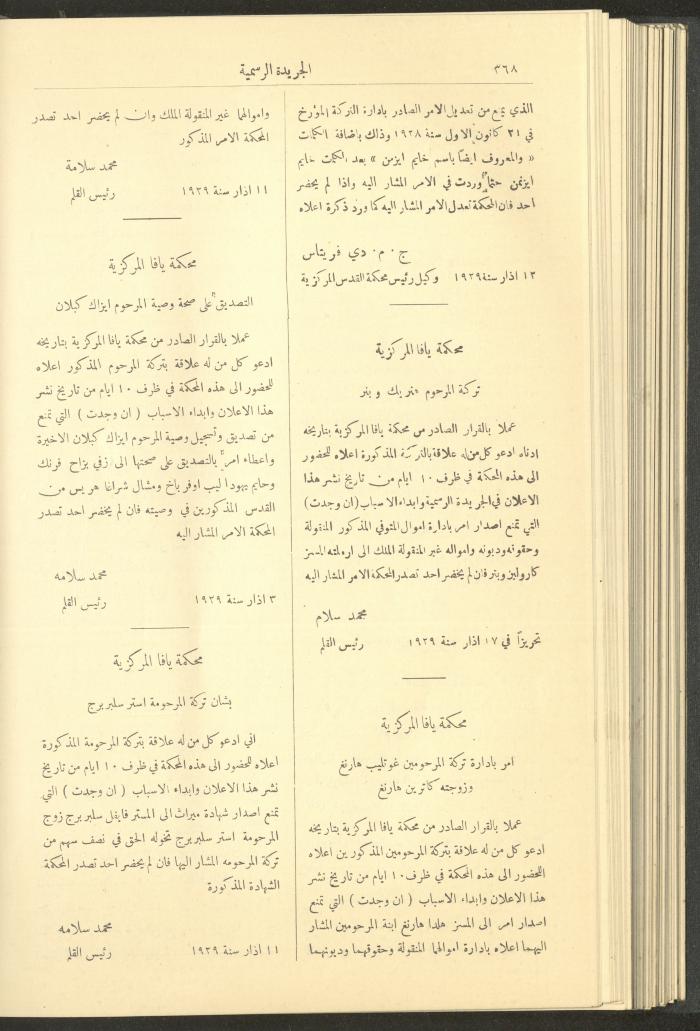 Issue No. 323 of the Official Palestine Newspaper, 1 April 1929