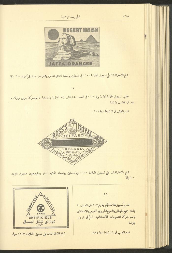 Issue No. 323 of the Official Palestine Newspaper, 1 April 1929