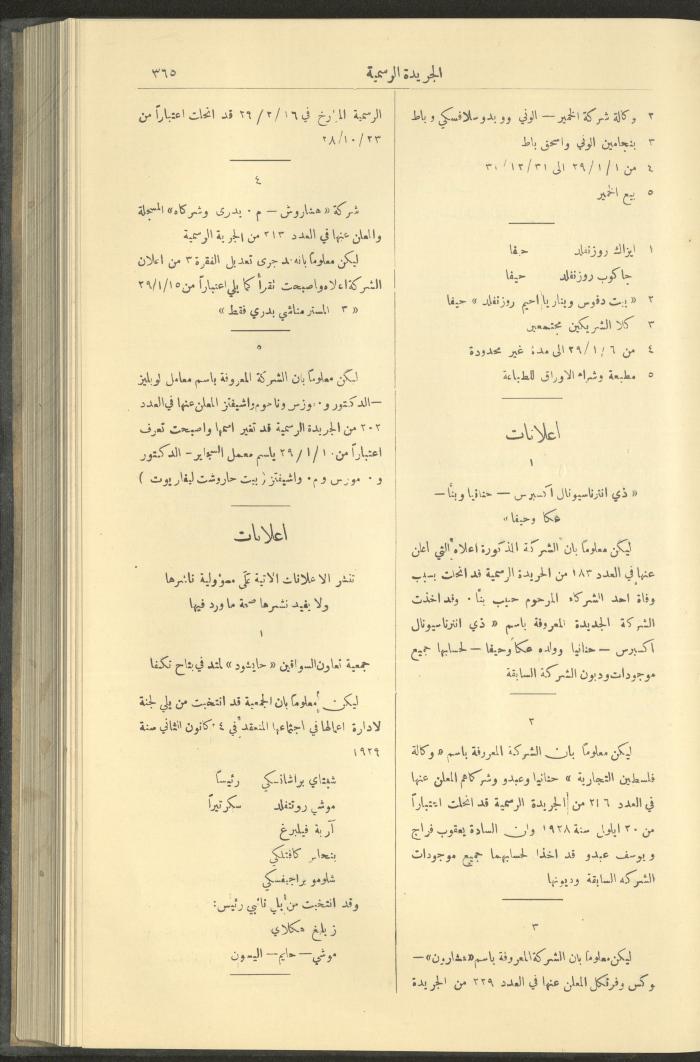 Issue No. 323 of the Official Palestine Newspaper, 1 April 1929
