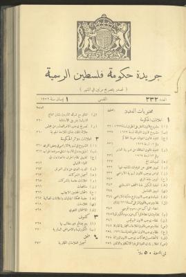 Issue No. 323 of the Official Palestine Newspaper, 1 April 1929