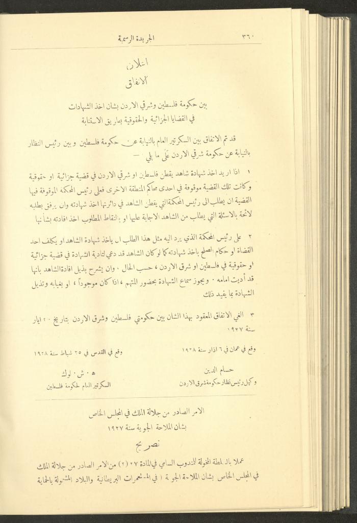 Issue No. 323 of the Official Palestine Newspaper, 1 April 1929