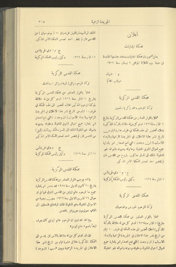 Issue No. 323 of the Official Palestine Newspaper, 1 April 1929