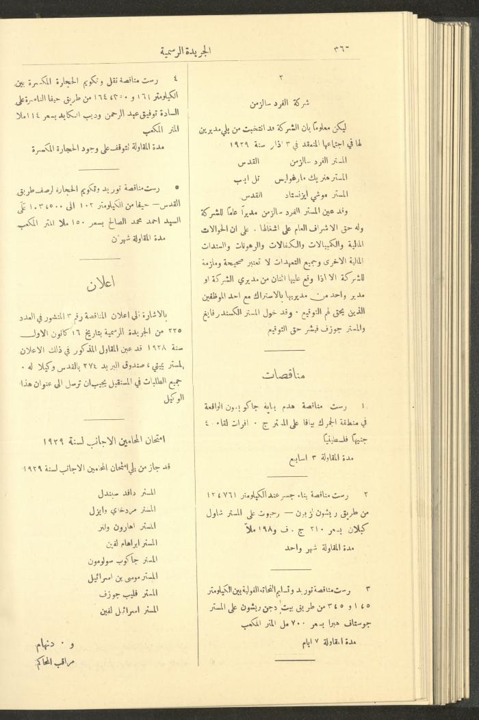 Issue No. 323 of the Official Palestine Newspaper, 1 April 1929