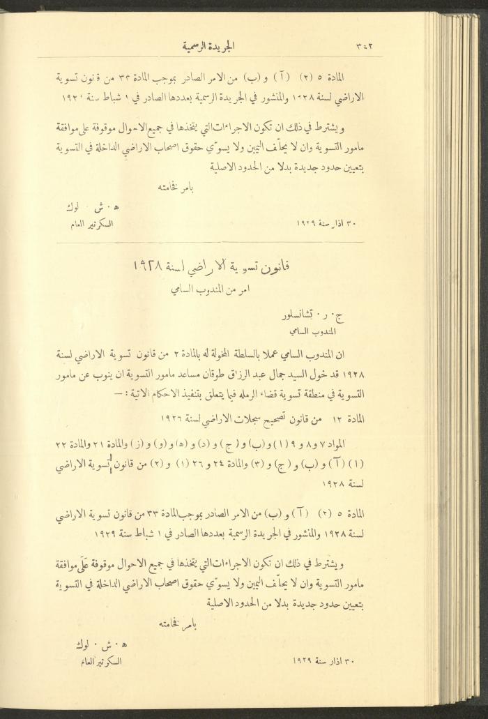 Issue No. 323 of the Official Palestine Newspaper, 1 April 1929
