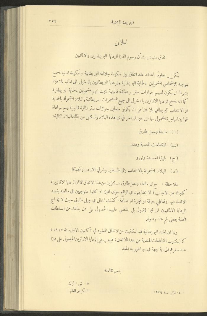 Issue No. 323 of the Official Palestine Newspaper, 1 April 1929