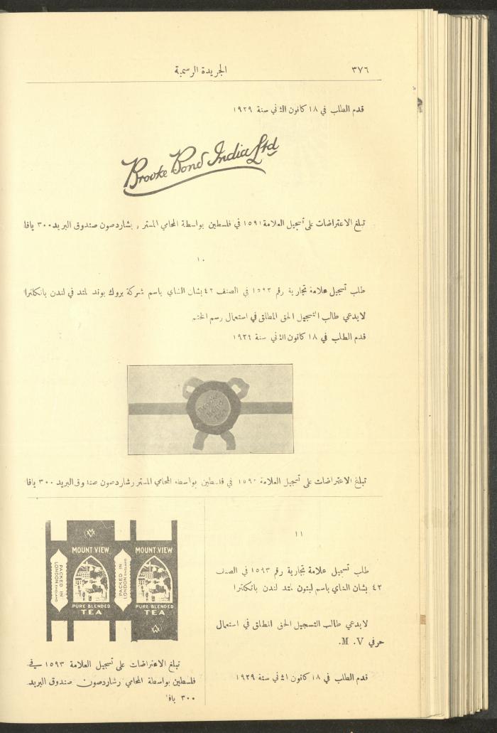 Issue No. 323 of the Official Palestine Newspaper, 1 April 1929