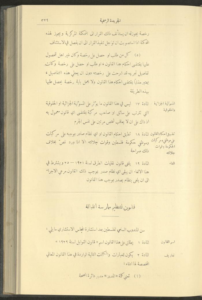 Issue No. 323 of the Official Palestine Newspaper, 1 April 1929