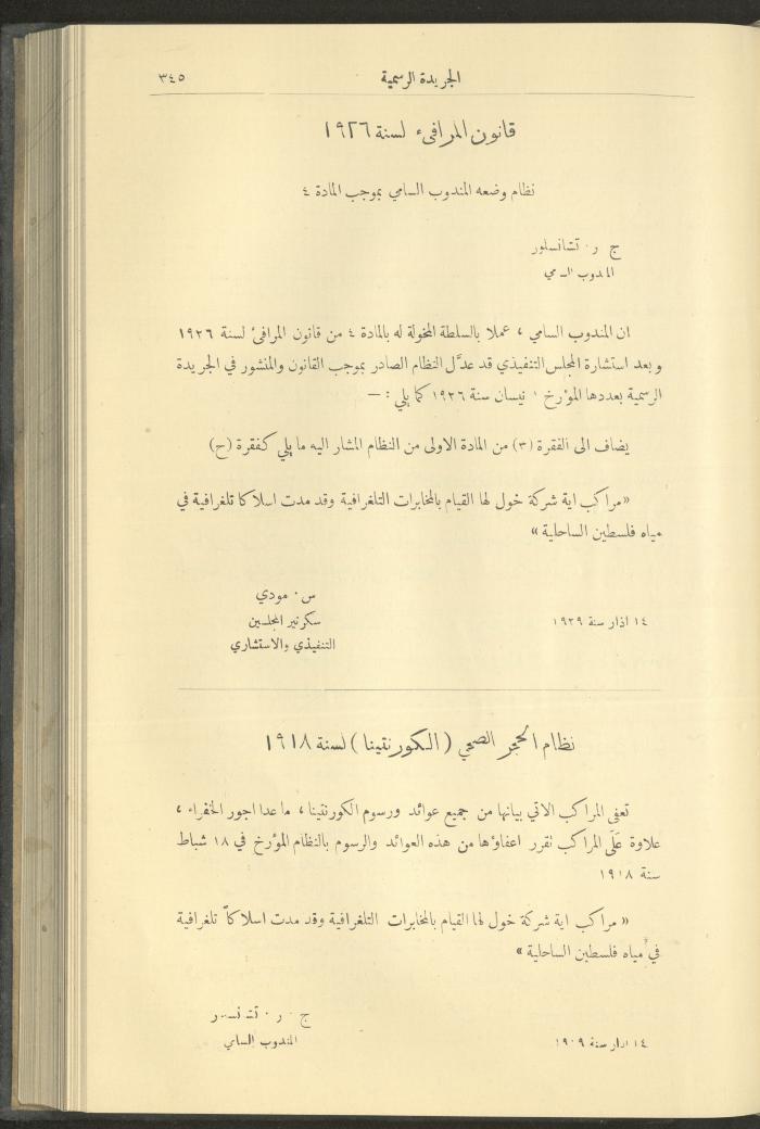 Issue No. 323 of the Official Palestine Newspaper, 1 April 1929