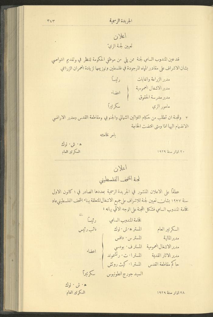 Issue No. 323 of the Official Palestine Newspaper, 1 April 1929