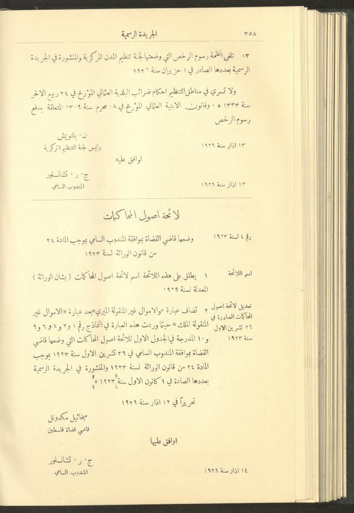 Issue No. 323 of the Official Palestine Newspaper, 1 April 1929