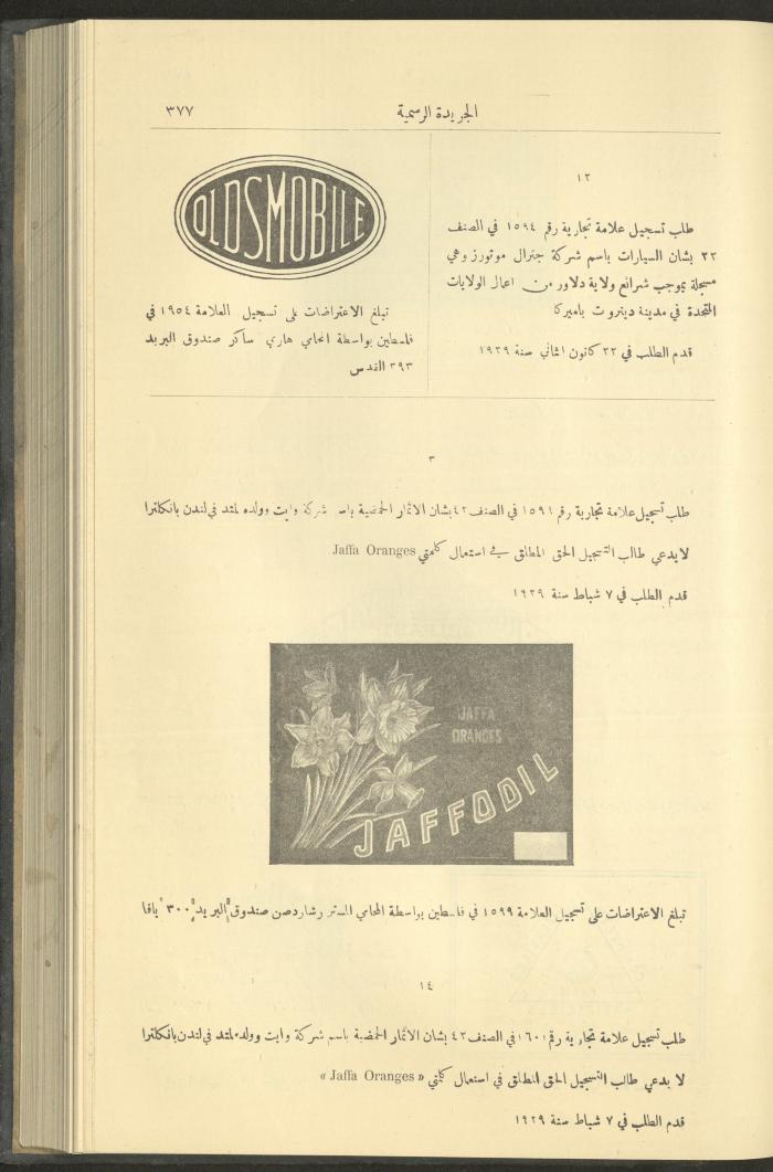 Issue No. 323 of the Official Palestine Newspaper, 1 April 1929