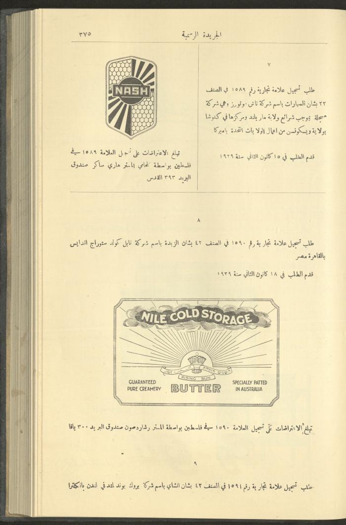 Issue No. 323 of the Official Palestine Newspaper, 1 April 1929