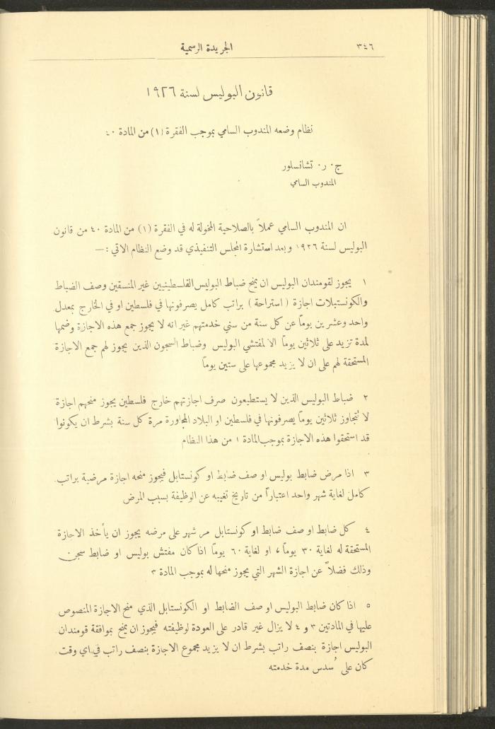 Issue No. 323 of the Official Palestine Newspaper, 1 April 1929