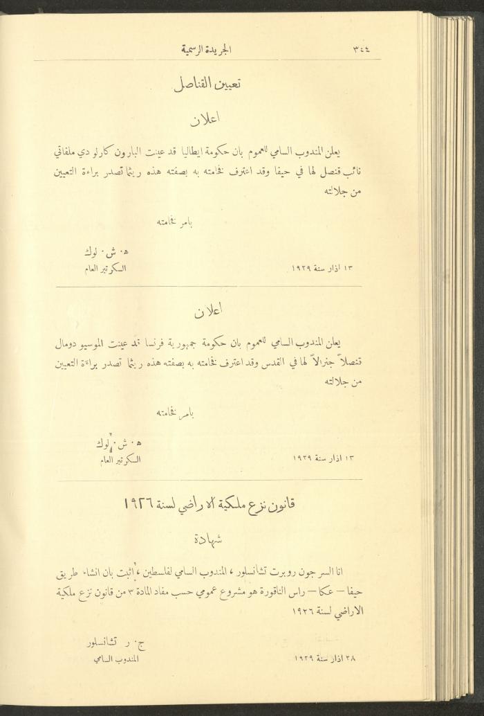 Issue No. 323 of the Official Palestine Newspaper, 1 April 1929