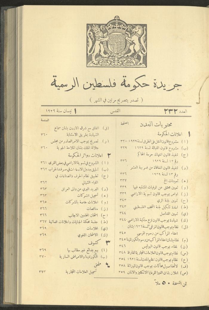 Issue No. 323 of the Official Palestine Newspaper, 1 April 1929