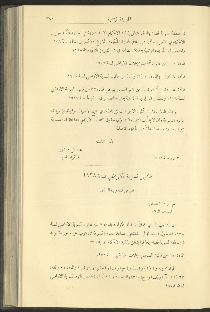 Issue No. 323 of the Official Palestine Newspaper, 1 April 1929