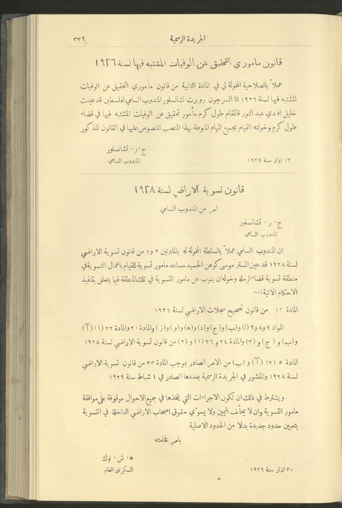 Issue No. 323 of the Official Palestine Newspaper, 1 April 1929