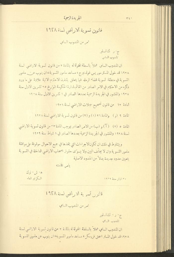 Issue No. 323 of the Official Palestine Newspaper, 1 April 1929
