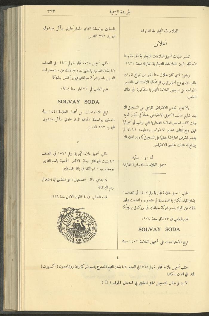Issue No. 323 of the Official Palestine Newspaper, 1 April 1929