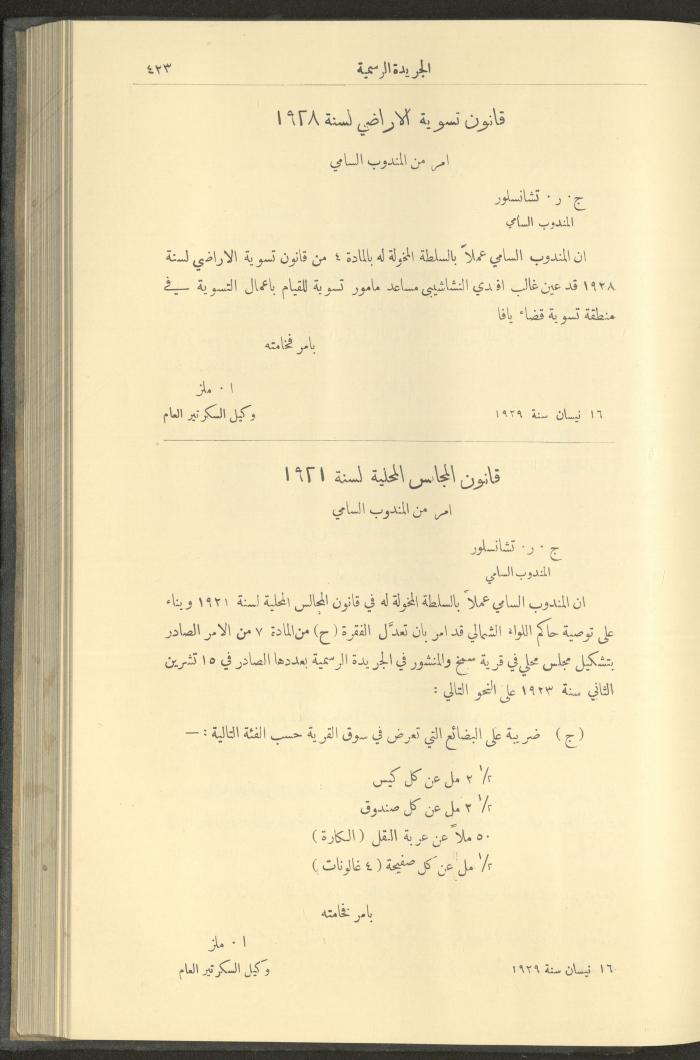 Issue No. 234 of the Official Palestine Newspaper, 1 May 1929
