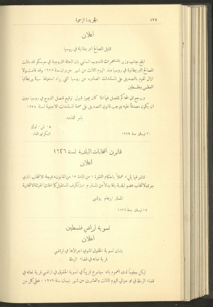 Issue No. 234 of the Official Palestine Newspaper, 1 May 1929
