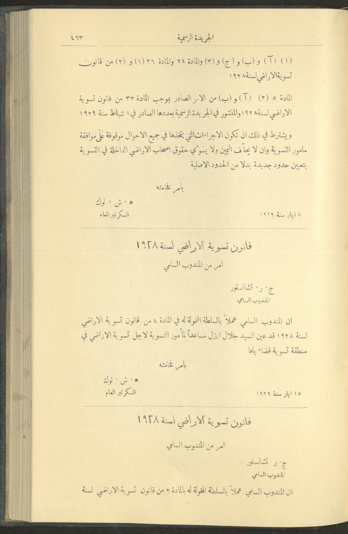 Issue No. 235 of the Official Palestine Newspaper, 16 May 1929
