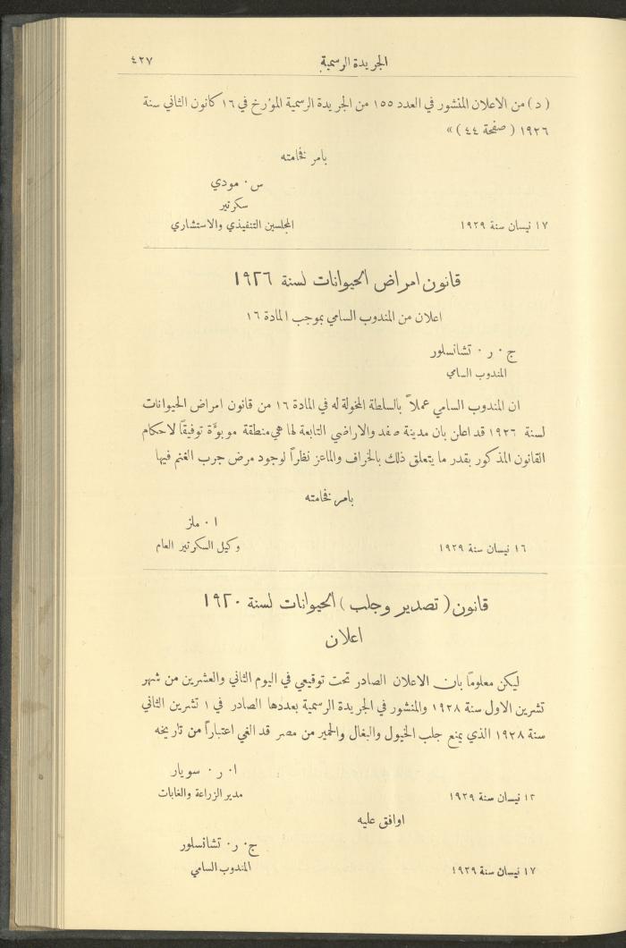 Issue No. 234 of the Official Palestine Newspaper, 1 May 1929
