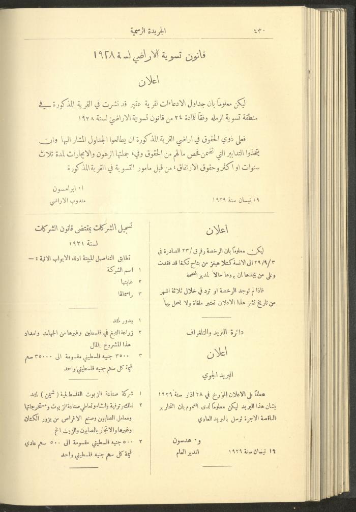 Issue No. 234 of the Official Palestine Newspaper, 1 May 1929
