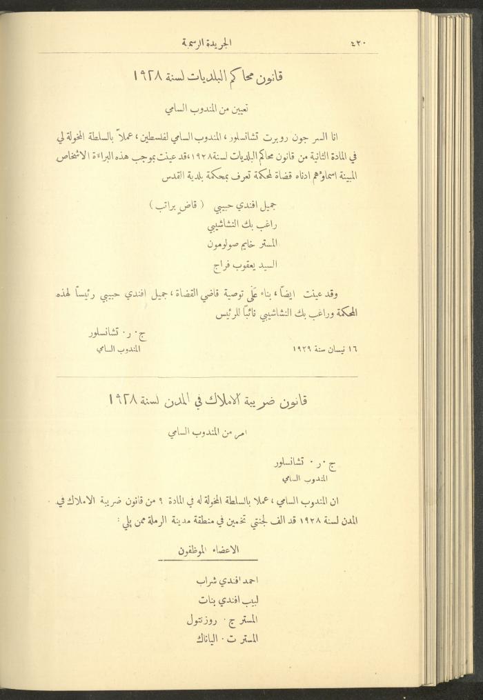 Issue No. 234 of the Official Palestine Newspaper, 1 May 1929
