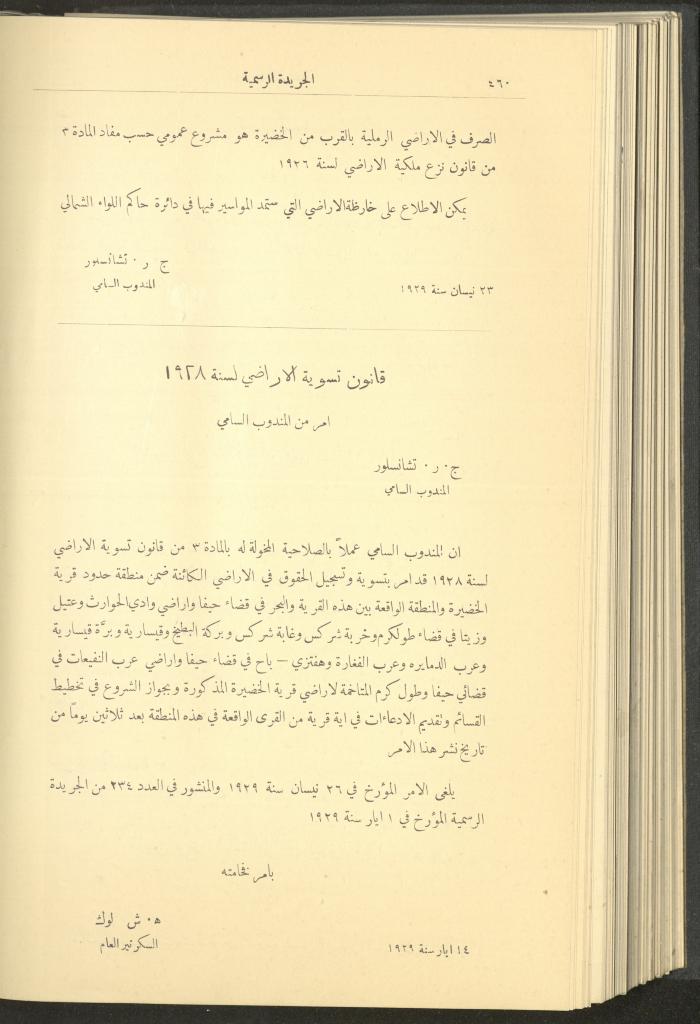 Issue No. 235 of the Official Palestine Newspaper, 16 May 1929
