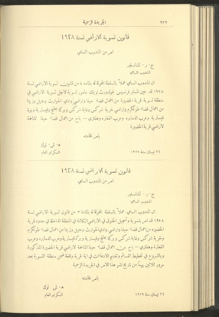 Issue No. 234 of the Official Palestine Newspaper, 1 May 1929
