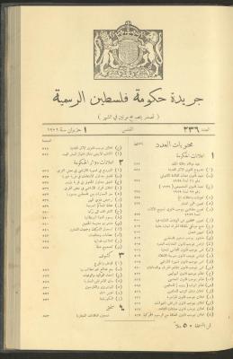 العدد 236 من جريدة حكومة فلسطين الرسمية، 1 حزيران 1929