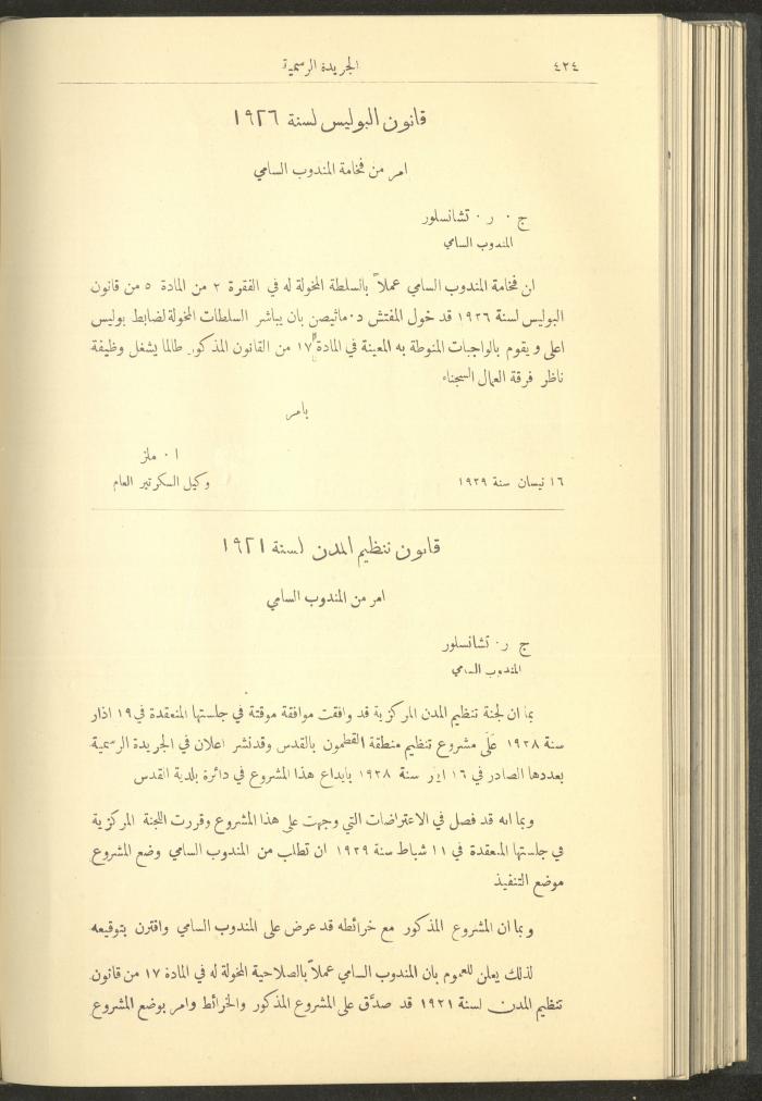 Issue No. 234 of the Official Palestine Newspaper, 1 May 1929
