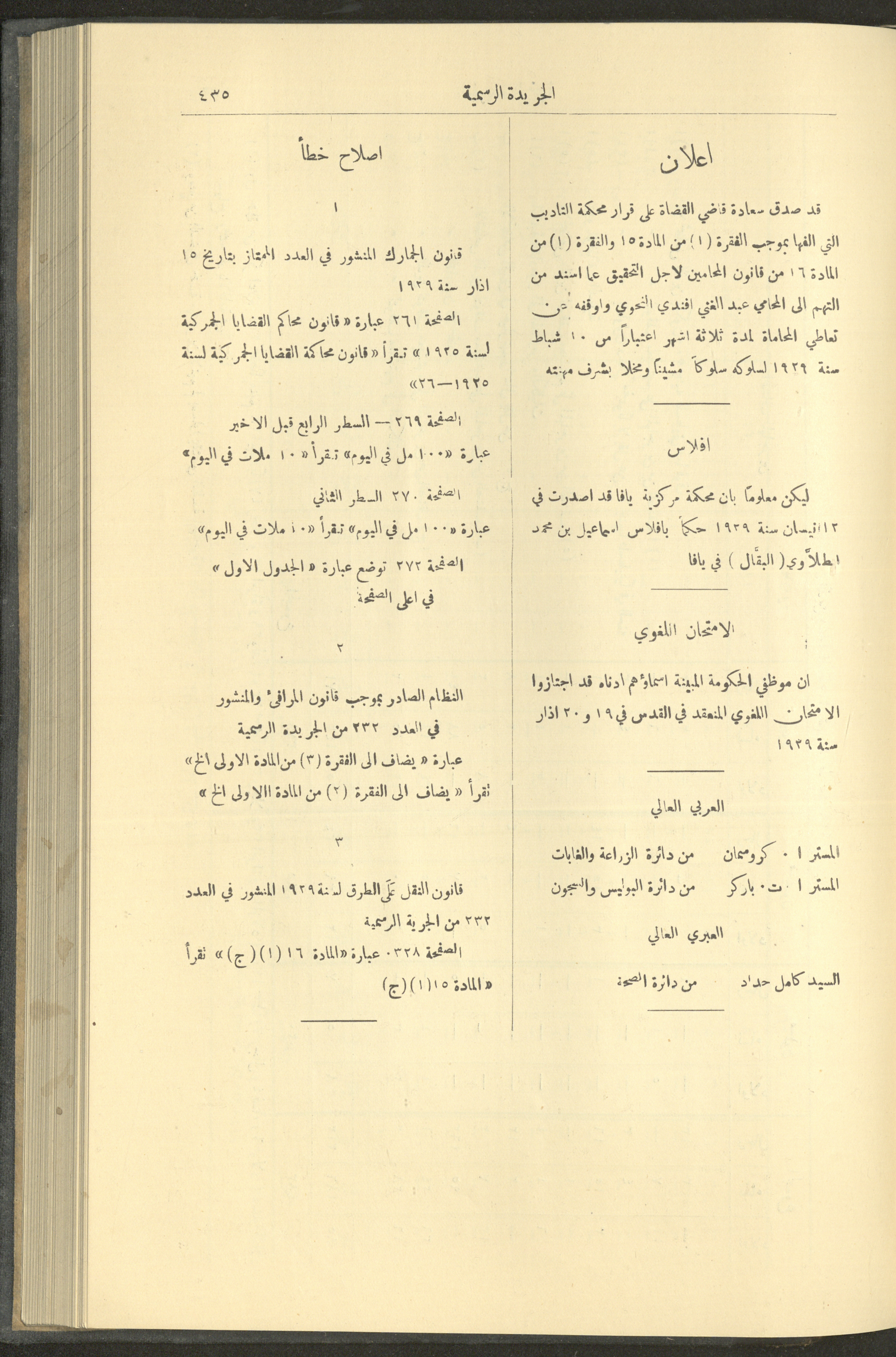 The Palestinian Museum Digital Archive 