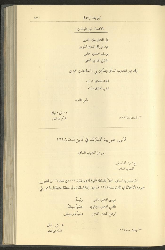 Issue No. 234 of the Official Palestine Newspaper, 1 May 1929
