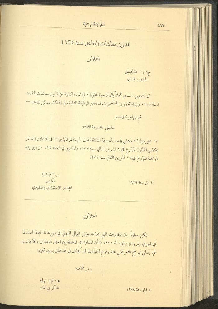 Issue No. 235 of the Official Palestine Newspaper, 16 May 1929
