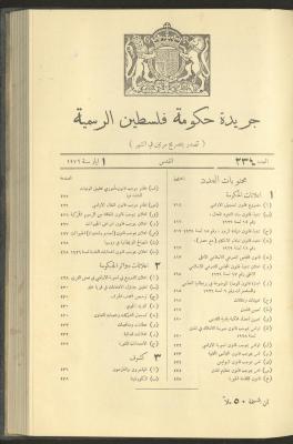 Issue No. 234 of the Official Palestine Newspaper, 1 May 1929
