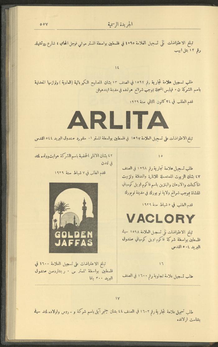 العدد 236 من جريدة حكومة فلسطين الرسمية، 1 حزيران 1929