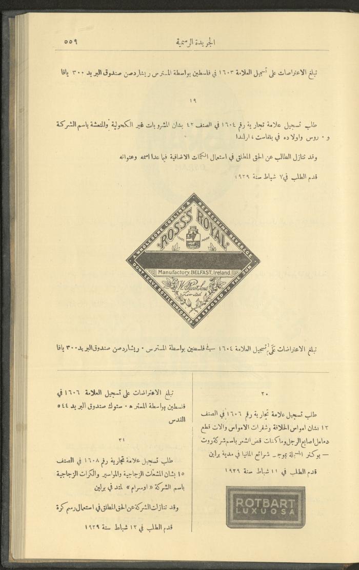 العدد 236 من جريدة حكومة فلسطين الرسمية، 1 حزيران 1929