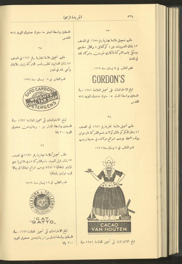 العدد 236 من جريدة حكومة فلسطين الرسمية، 1 حزيران 1929
