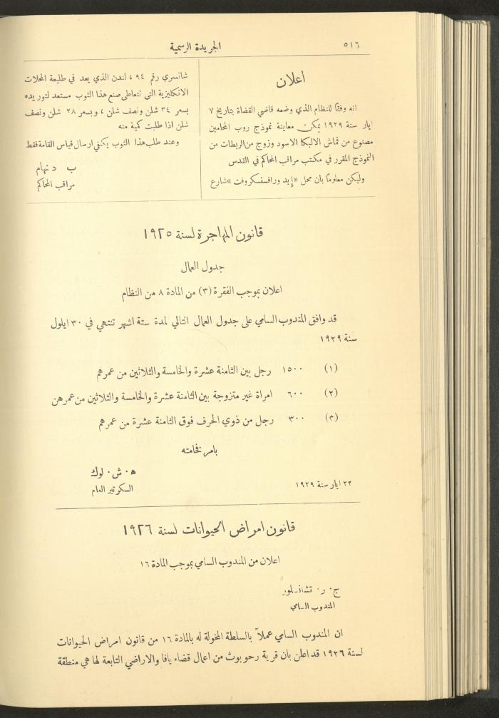 العدد 236 من جريدة حكومة فلسطين الرسمية، 1 حزيران 1929