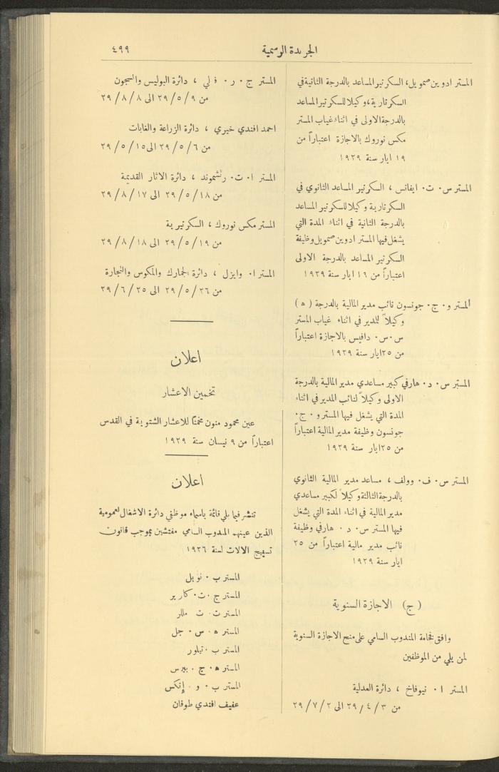 العدد 236 من جريدة حكومة فلسطين الرسمية، 1 حزيران 1929