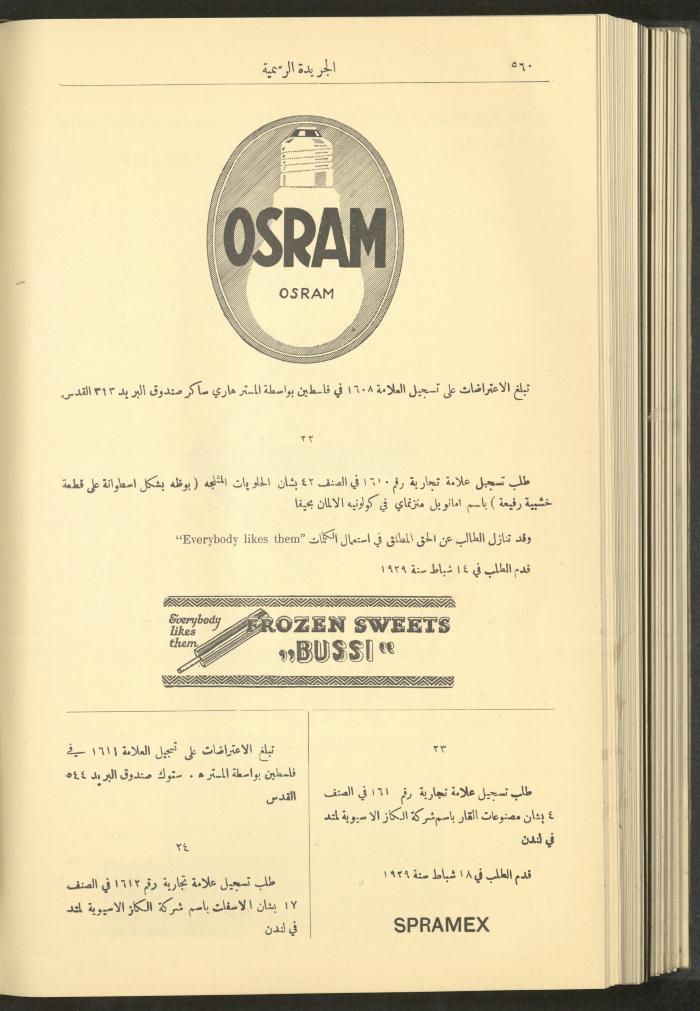 العدد 236 من جريدة حكومة فلسطين الرسمية، 1 حزيران 1929