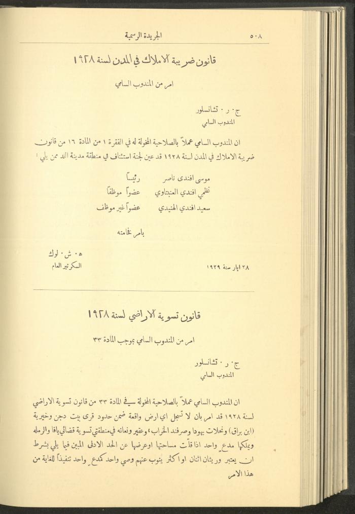 العدد 236 من جريدة حكومة فلسطين الرسمية، 1 حزيران 1929