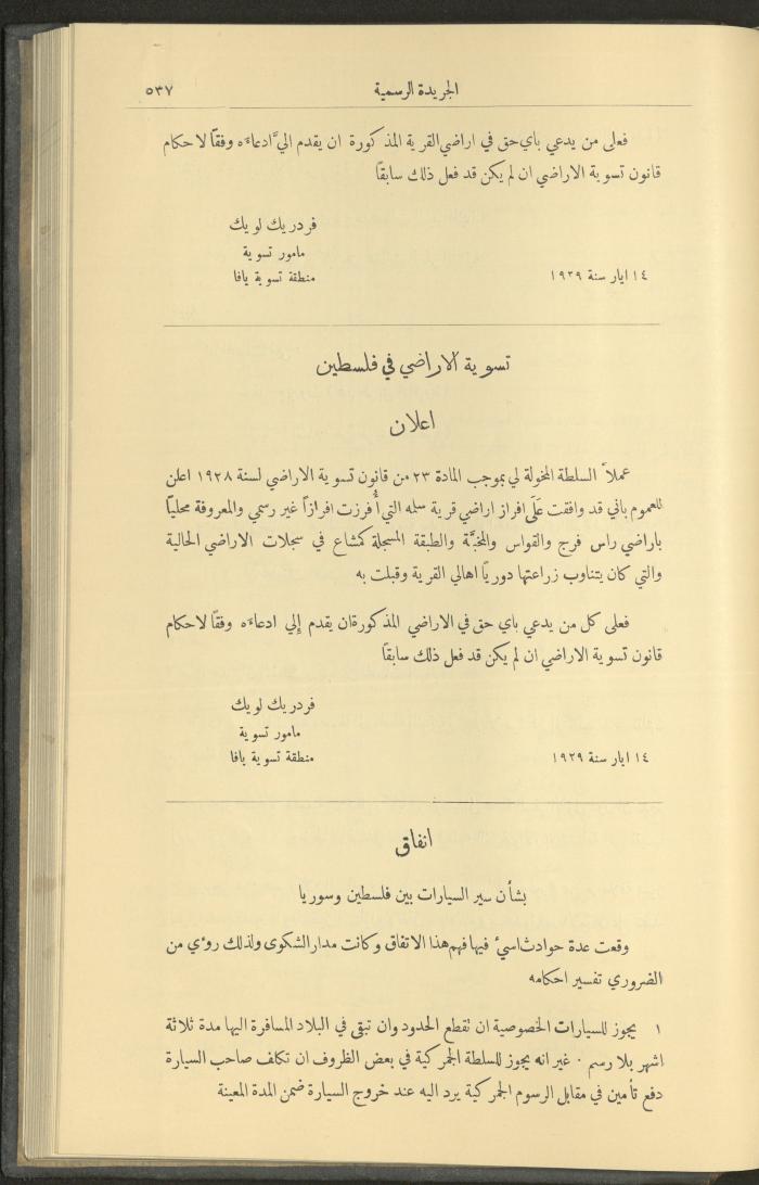 العدد 236 من جريدة حكومة فلسطين الرسمية، 1 حزيران 1929