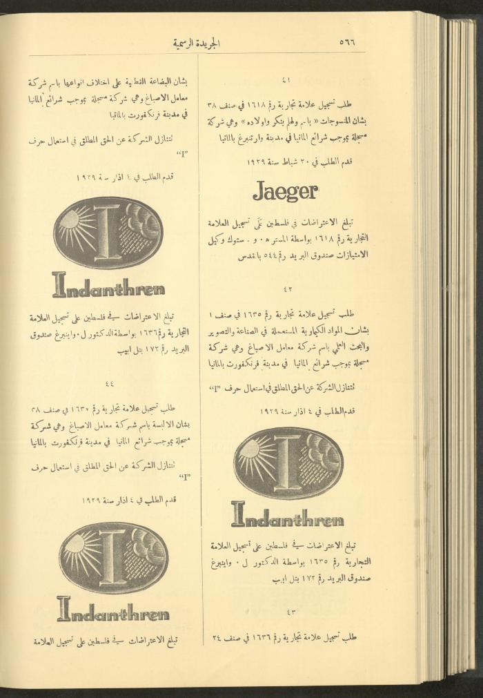 العدد 236 من جريدة حكومة فلسطين الرسمية، 1 حزيران 1929
