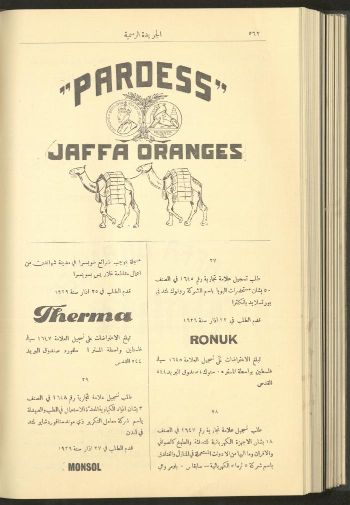 العدد 236 من جريدة حكومة فلسطين الرسمية، 1 حزيران 1929