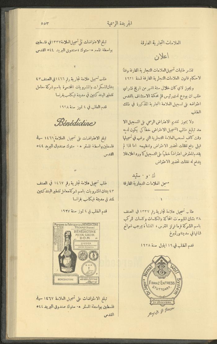 العدد 236 من جريدة حكومة فلسطين الرسمية، 1 حزيران 1929