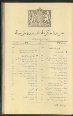 Issue No. 237 of the Official Palestine Newspaper, 16 June 1929
